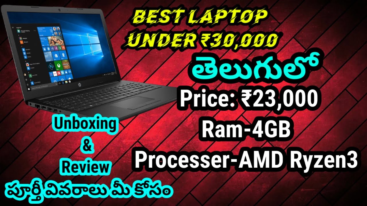 Best Laptop Under 30000 HP Budget Laptop Unboxing & Review HP 15