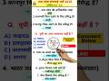 उत्तर प्रदेश होम गार्ड प्रैक्टिस सेट -03 || UP Police Home Guard Previous Year Question Paper