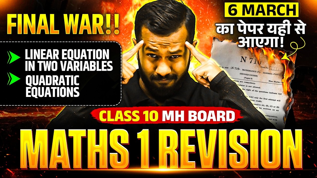 🛑MATHS 1 - Linear Equationa in Two Variables, Quadratic Equations in ONE SHOT | IMP FINAL REVISION🔥