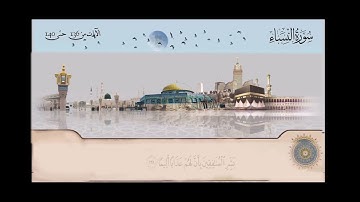 سورة النساء   الشيخ عبدالباسط عبدالصمد من آية 136 حتى آية  140
