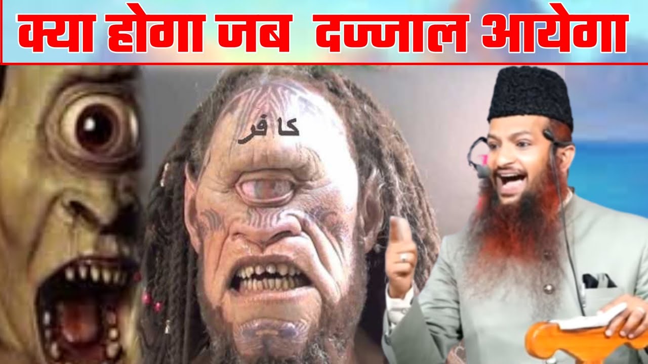 Shaikh Yaqub Jamai | Kiya hoga Jab Dajjal Ayega | Maulana Yaqub Jamai Naya Bayan 24-03-2023