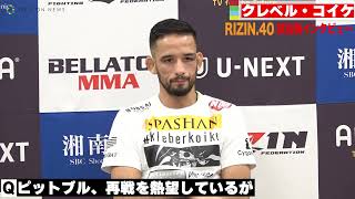 【RIZIN.40】クレベル・コイケ、ピットブルからの再戦希望に「次は強くなって帰ってくる」　『RIZIN vs BELLATOR全面対抗戦』