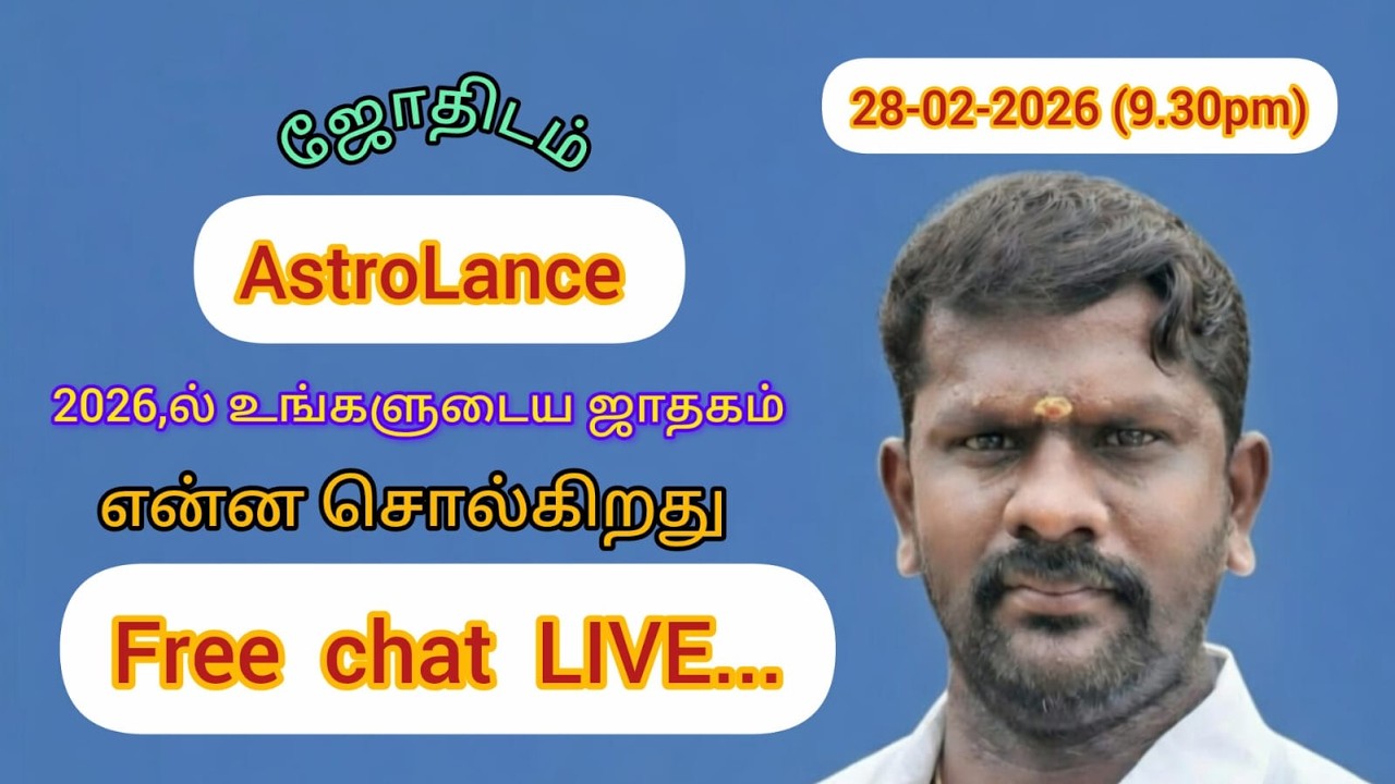 2026,ல் உங்கள் ஜாதகம் என்ன சொல்கிறது 28-02-2026 (9.30pm)