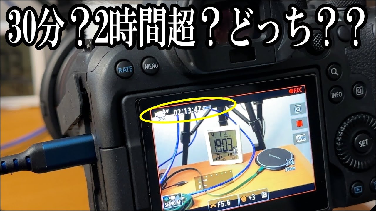 [R6 MarkII VLOG18] 4K60fps連続耐久時間測定 20230401 - YouTube