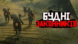 RDR2 | DAKOTA RP | ПОВЕРНЕННЯ ЛЕГЕНДИ | НАКРИЛИ БАНДУ БРИТОГОЛОВИХ | СЕРІЯ 136 #rdr2 #rp #rdr2rp
