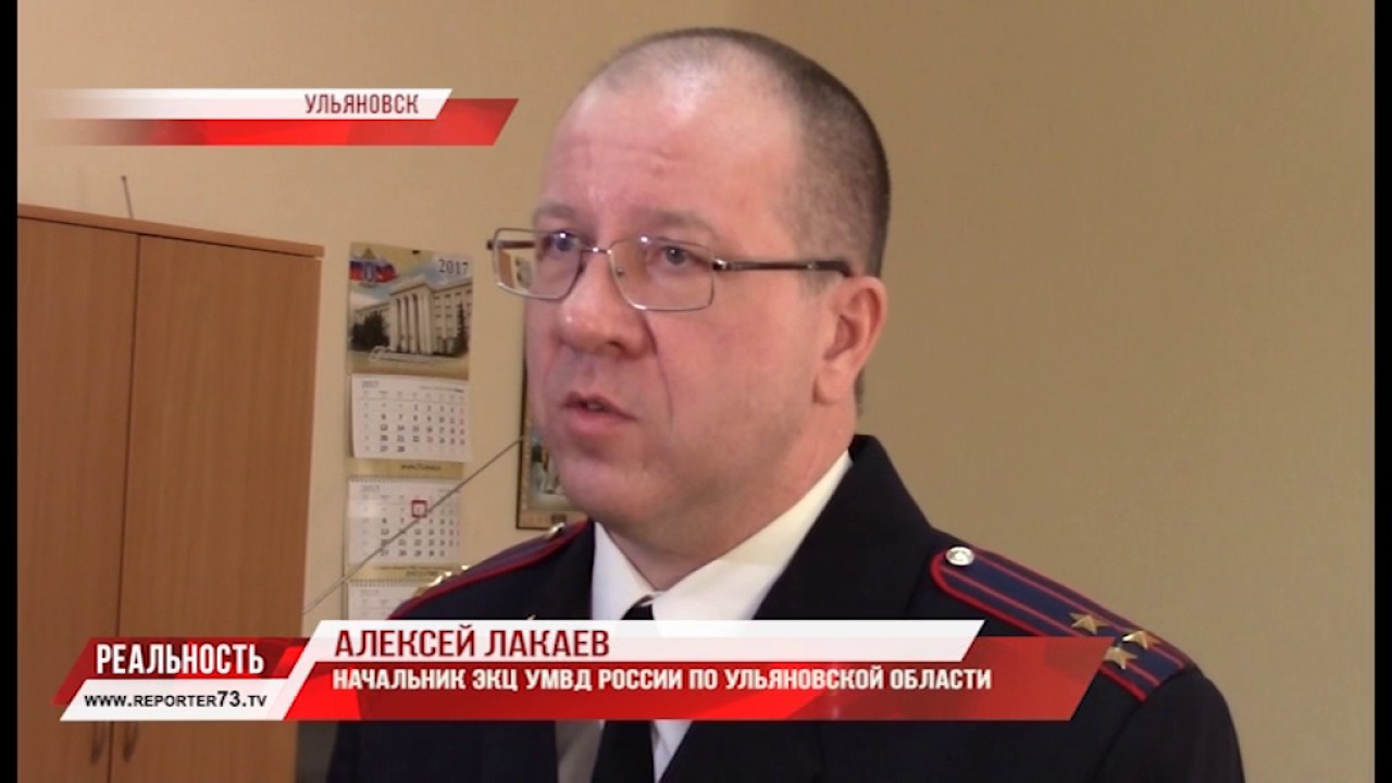 Увд ульяновск