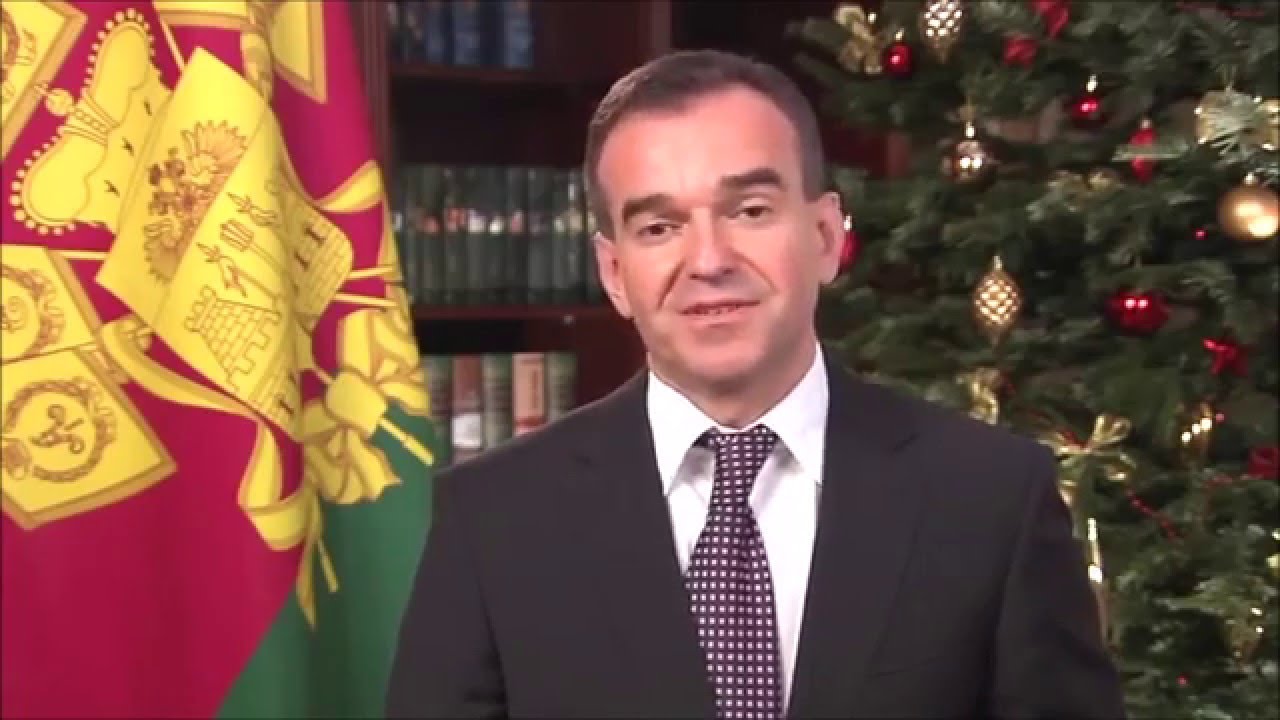 Поздравление от губернатора краснодарского края Поздравление от губернатора краснодарского края