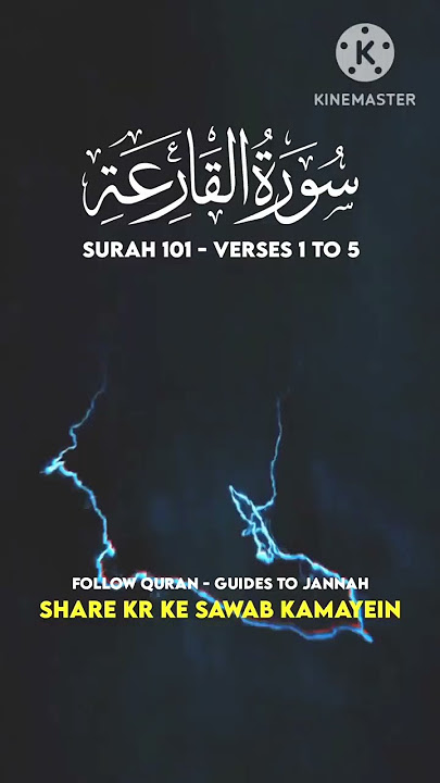 Surah al-qariya beautiful voice by afroj alam#quran #followme #shorts
