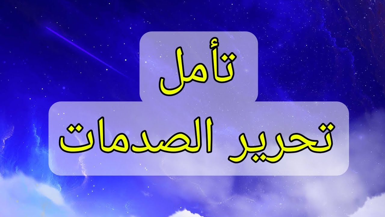 جلسة تأمل تحرير الصدمات - نورفرج