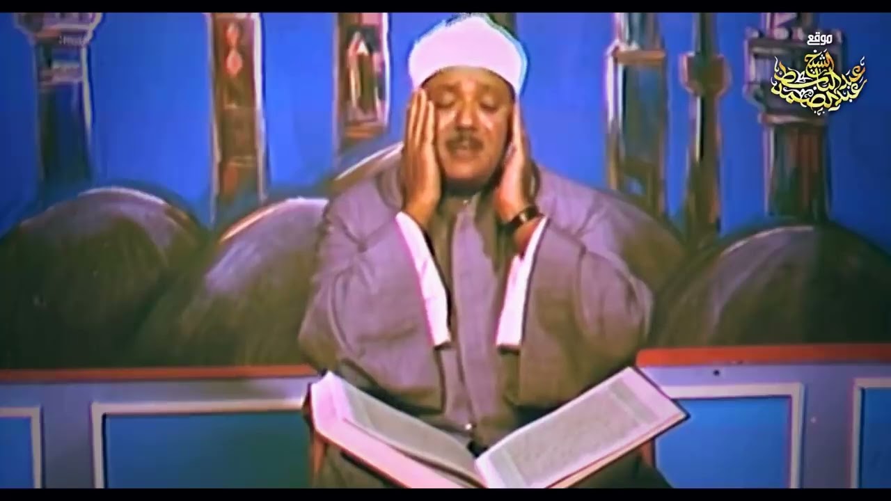 سورة الرحمن | تفوق الخيال للشيخ عبد الباسط عبد الصمد | Surah Ar-Rahman - Qari Abdulbasit A