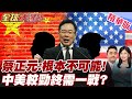 九三閱兵