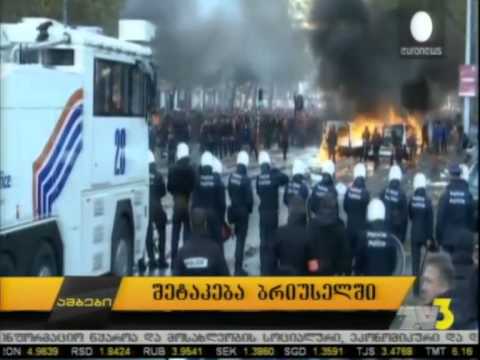 შეტაკება ბრიუსელში