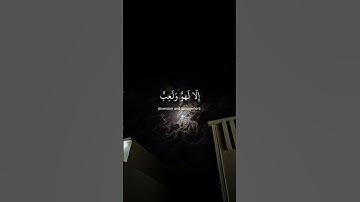 وَمَا هَٰذِهِ ٱلْحَيَوٰةُ ٱلدُّنْيَآ إِلَّا لَهْوٌ وَلَعِبٌ | قرآن كريم
