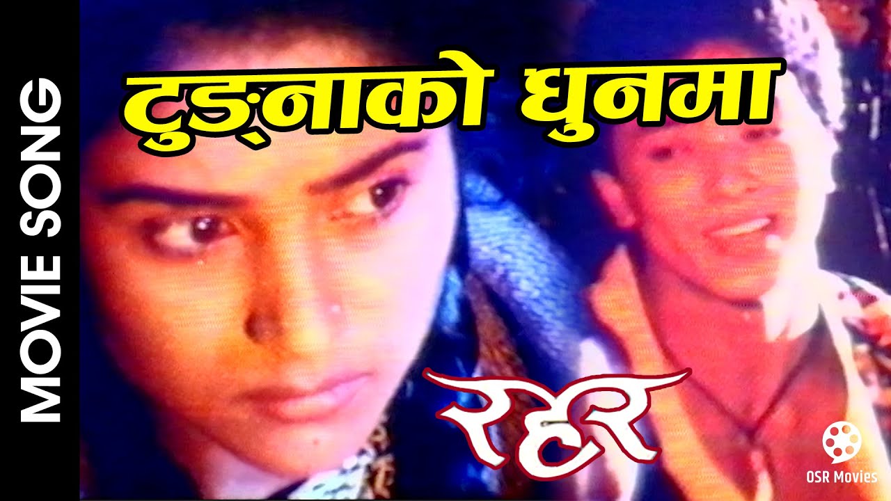 Tungna Ko Dhoon Ma Indra | RAHAR Nepali Movie Song | Indrajit Mijar | Niruta Singh, Shrawan, Tulsi