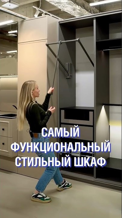 Идеальный шкаф. С пантографом - YouTube