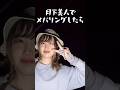 【宮城】月下美人でメバリングしたら