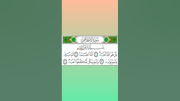 تصحيح التلاوة .. سورة الإخلاص