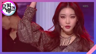 Snapping - 청하(CHUNG HA) [뮤직뱅크/Music Bank] 20191220