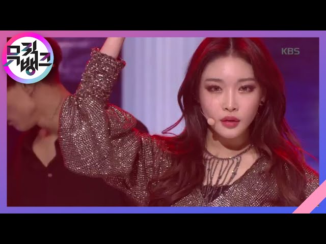 Snapping - 청하(CHUNG HA)  [뮤직뱅크/Music Bank] 20191220