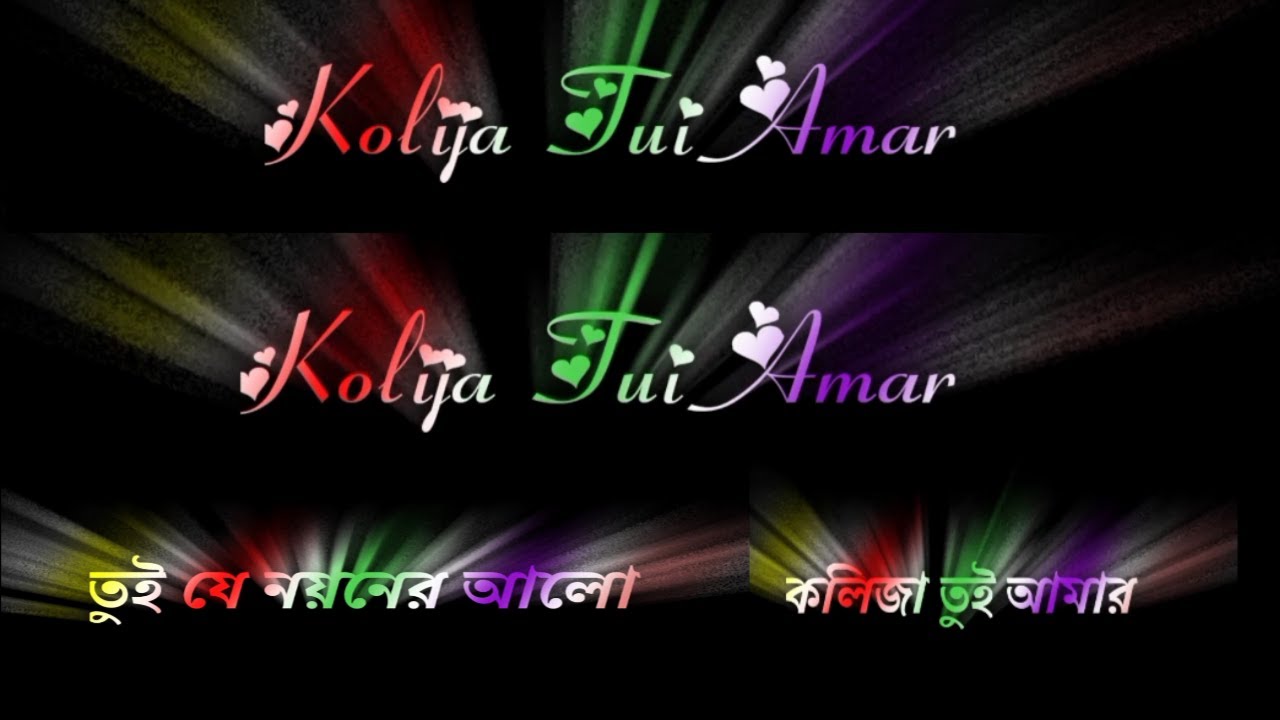 Kinemaster Black Screen Lyrics Video Editing| Kolijai tui amar status lyrics black screen video
