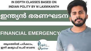 Emergency |  Class 3 | State & Fin. Emergency | Class on Indian Polity by M Laxmikanth in Malayalam