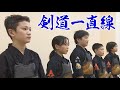 剣道一直線!2024 ~小学生剣士が駆け抜けた夏~