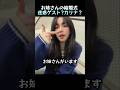 ナースのお姉さんの結婚式迷惑ゲスト?カリナ?