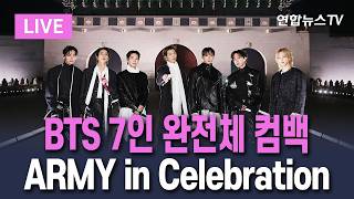[🟣LIVE] BTS 광화문 공연…ARMY 집결｜BTS Live in Seoul / 연합뉴스TV(YonhapnewsTV)