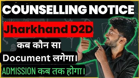 D2D Counselling Notice 2023| Jharkhand D2D Counselling