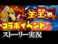 【#スパロボDD】ゼンカイジャーコラボ「激突 王と王の戦い」実況/水着SSRなどの性能閲覧/本日のガシャ