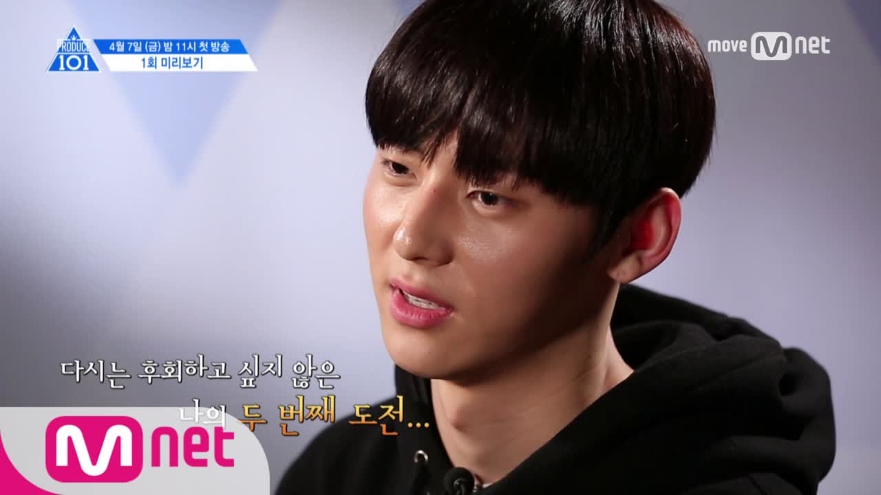 PRODUCE 101 season2 [단독/선공개] 뉴이스트?! 6년차 아이돌의 등장ㅣ프로듀스101 시즌2 1회 미리보기 170407 EP.1