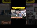 経歴がスゴすぎる女芸人w #shorts
