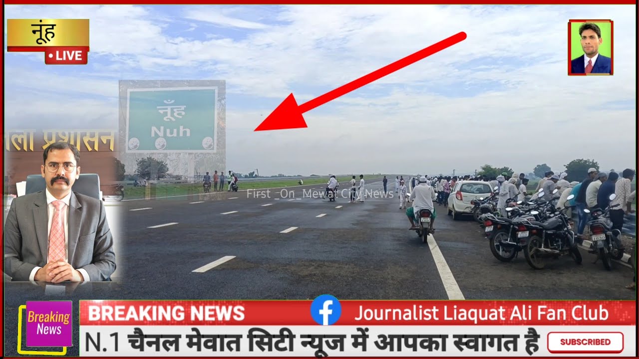 दिल्ली-मुंबई एक्सप्रेस पर मरोड़ा कट को लेकर क्या बोले नूंह के नए डीसी / Mewat Village maroda 2025