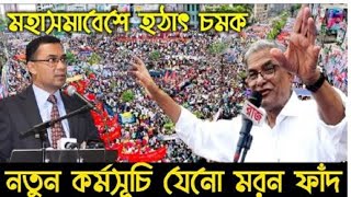 🔴নয়াপল্টন থেকে -- Bangla news l   09  May  2024 l Bangladesh latest news today l bnp news bangla