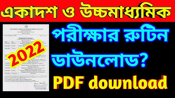 Class 11 2022 exam schedule pdf download | Class 11 final exam routine download | WB hs routine 2022
