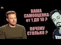 СТРИМБРО: ВАША САМООЦЕНКА от 1 до 10? ПОЧЕМУ СТОЛЬКО ? (18+)