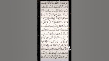 سورة الكهف صفحه في اليوم تسعد يومك بإذن الله تعالى #الابذكر_الله_تطمئن_القلوب #قرآن #quran