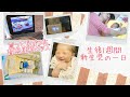 【生後1週間新生児の一日vlog】赤ちゃんのいる生活｜ルーティン｜育児便利グッズ