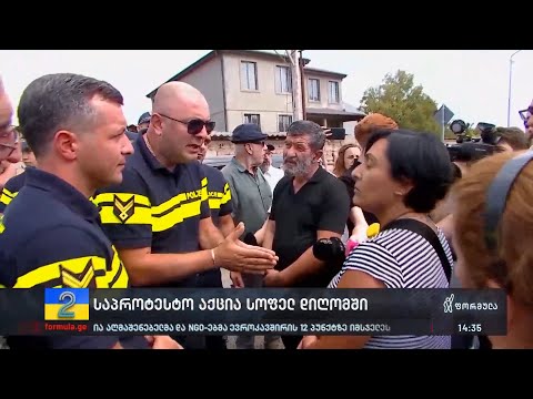 სოფელ დიღომში მოსახლეობამ გზა გადაკეტა