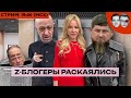 ИТОГИ НЕДЕЛИ | Путин успешно довел СВО до Белгородской области | Пригожин и Кадыров душат в объятьях