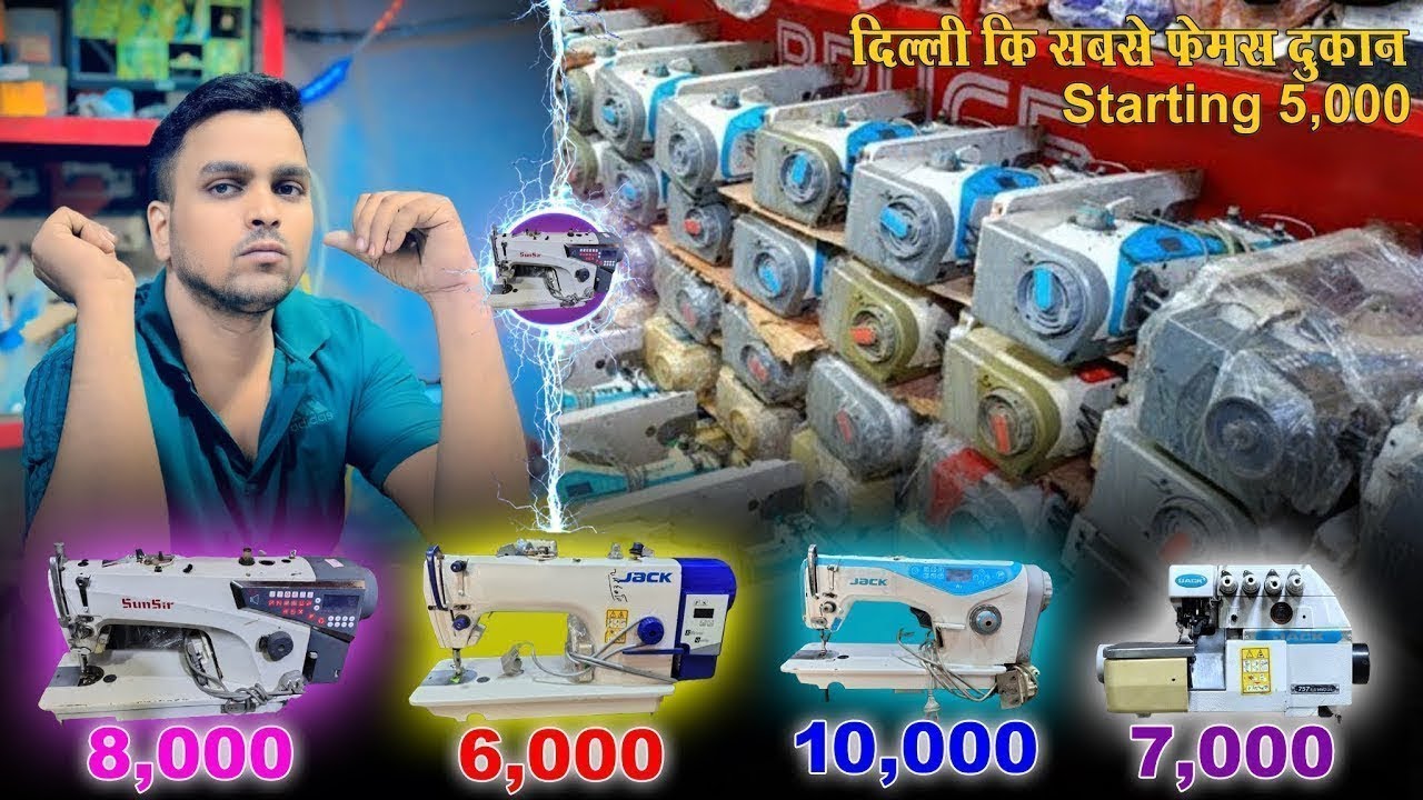 Jack Silai Machine सबसे सस्ती मशीन यहाँ मिलेगी 6,500 से शुरु 