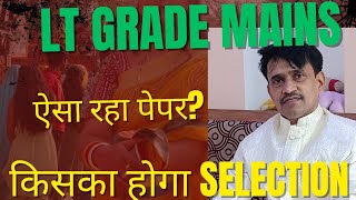 How was LT Grade Mains Exam | Arvind Sir EWAS |