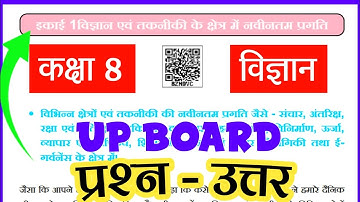 up board class 8 science chapter 1 question answer|class 8 science chapter 1 question answer upboard