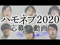 【ハモネプ2020】応募?動画 【たむらまろ】島唄 - THE BOOM (アカペラカバー)