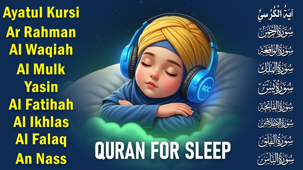 Quran For Sleep (تلاوة القرآن للنوم) | Peaceful Quran Recitation for Deep and Calm Sleep