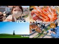【北海道Vlog #1】初の北海道ドライブ旅 | マルトマ食堂・ハイジ牧場・クリスマスツリーの木・富良野ラーメン「さいげん」【苫小牧・美瑛・富良野】