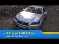 Lexus GS 450h (2012) (www.buhnici.ro)