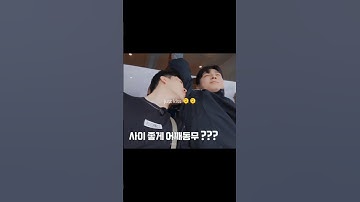 jikook being clingy in #areyousureseason2 🫠 #areyousure2 #ays2 #jikook #kookmin #jungkook #jimin