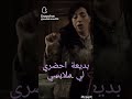 دار لفشوش المسلسل الجزائري الجزائر مالي خلق احط هاشتقات ريما بيكا ال حسامو عمكك