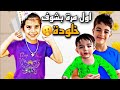 فطومي سعيدي اكتير انو خلودة جاي لعنا قناة رانو هوم 